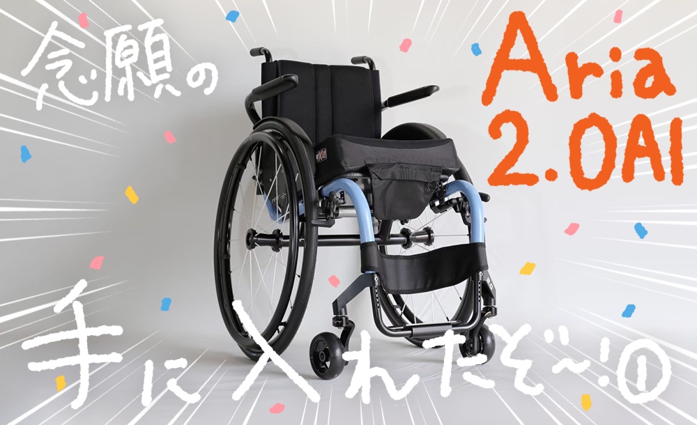 念願のAria 2.0 Al手に入れたぞ〜！1