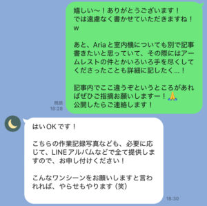 アルバムで写真を全部提供してくださる旨のLINEのスクショ